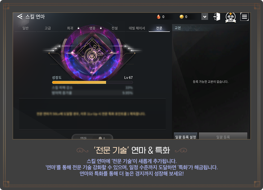 ‘전문 기술’ 연마 & 특화